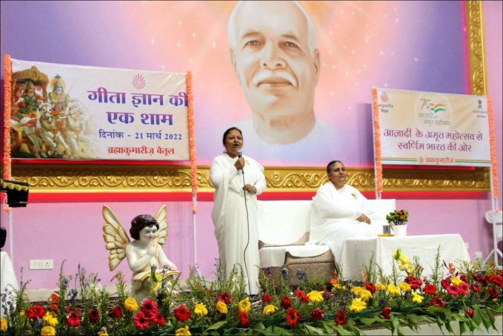गीता ज्ञान की एक शाम