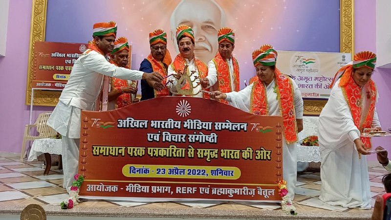 Betul (MP)- 'समाधान परक पत्रकारिता' विषय पर मीडिया संगोष्टी का आयोजन- Media Seminar on 'Solution Based Journalism