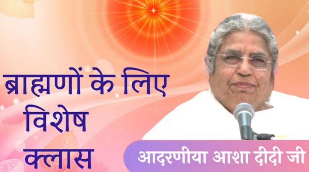 Live 29th Jan BKS Class Asha Didi (Delhi)